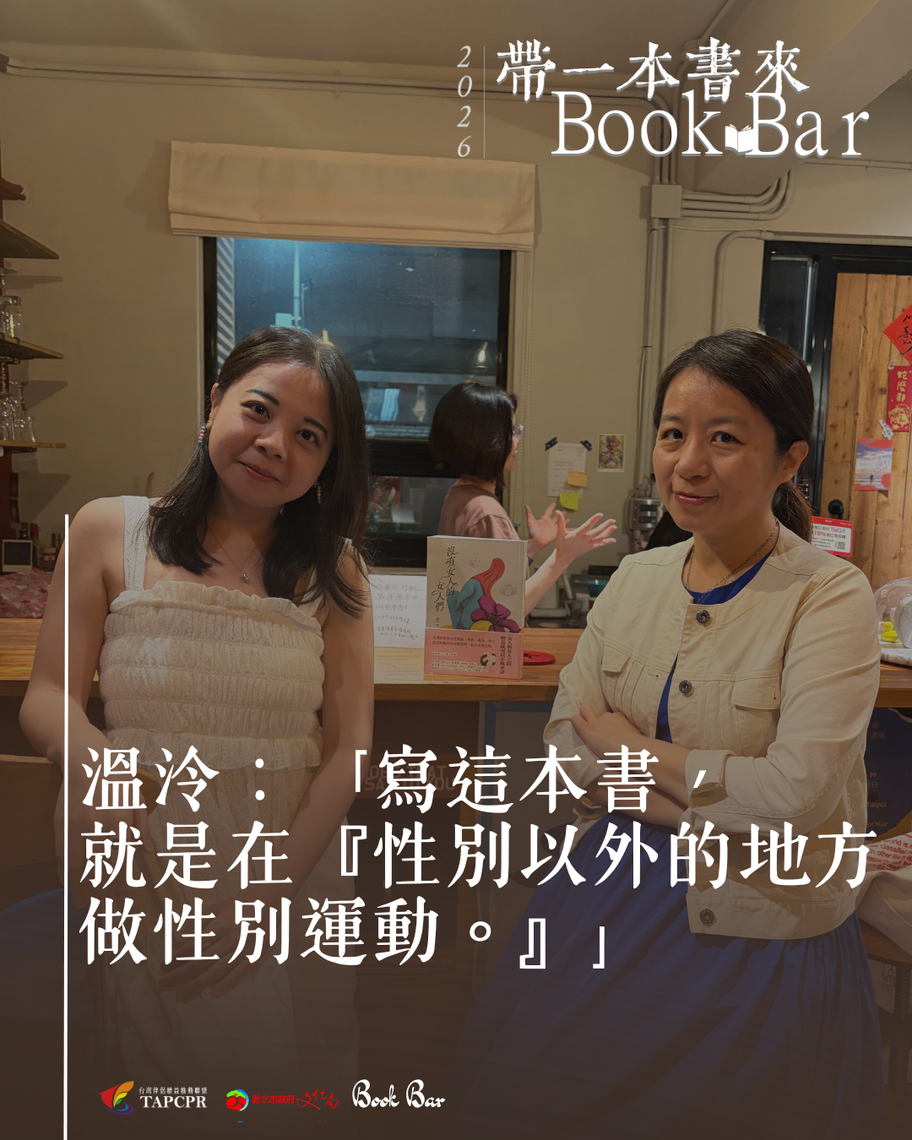 成為 新二代 ：多元文化與地緣政治下的跨國婚姻子女 2