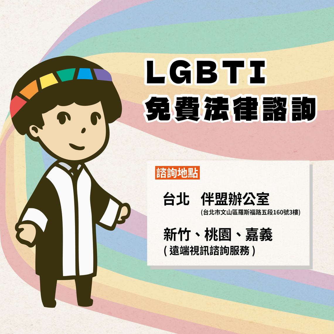 法律諮詢 工作區域 1