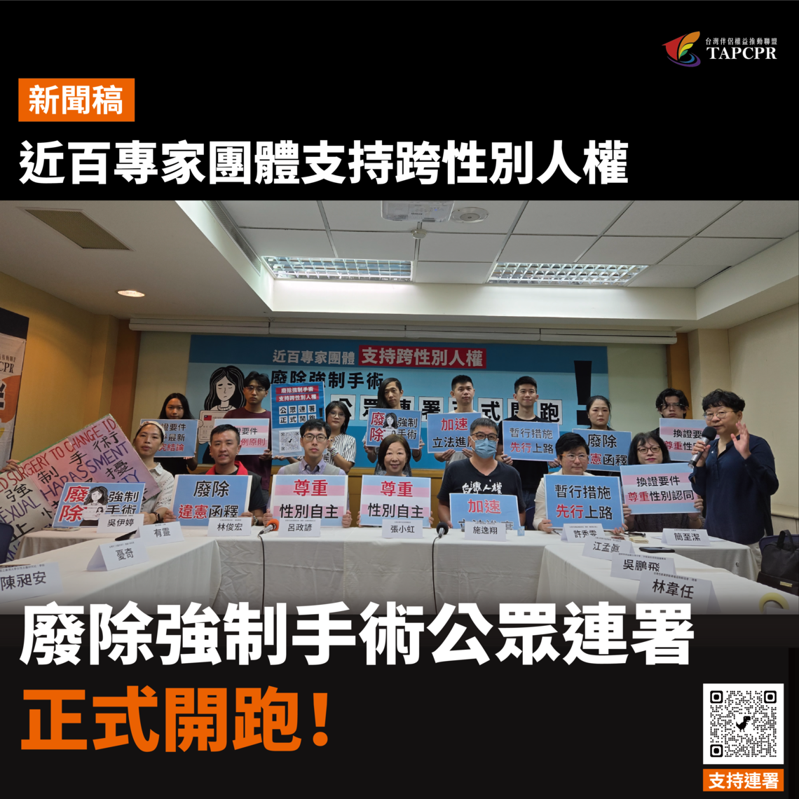 記者會 社群圖 工作區域 1