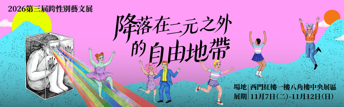 伴盟網頁banner