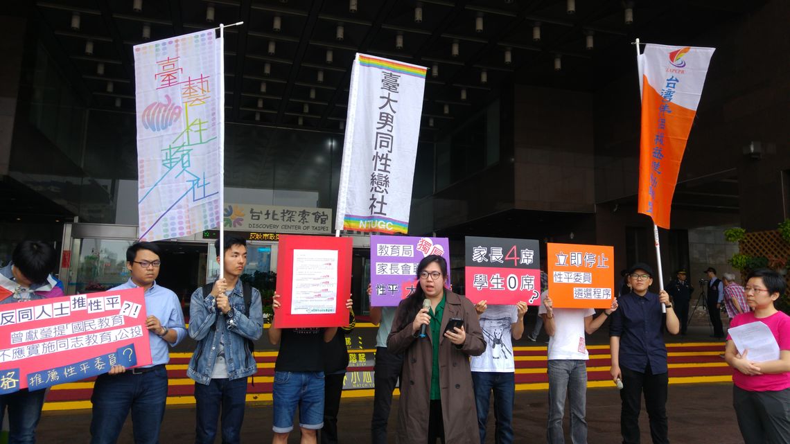 北台灣學生性別社團聯盟委員 林芹蕾發言