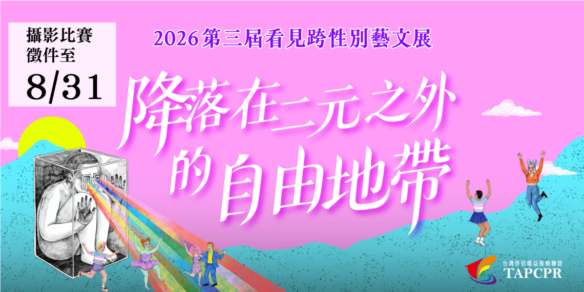 攝影比賽 徵件日