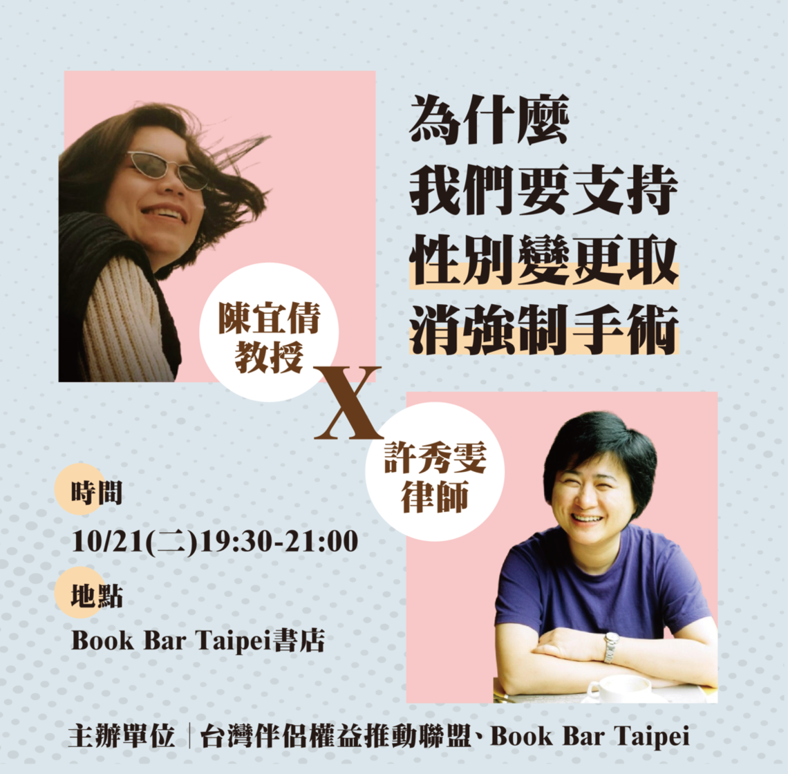 bookbar座談 正方