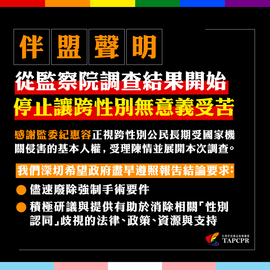 回應監察院報告