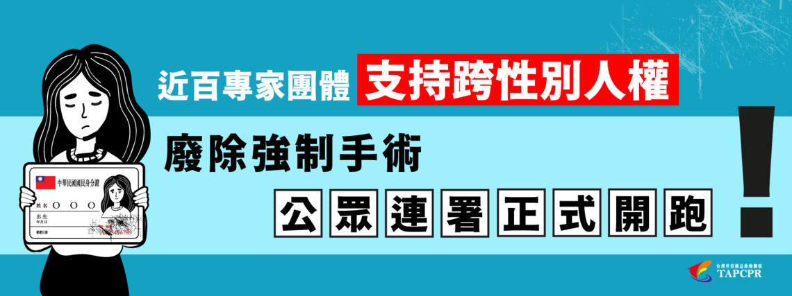 免術換證 主視覺橫幅 fb cover size outlined 05