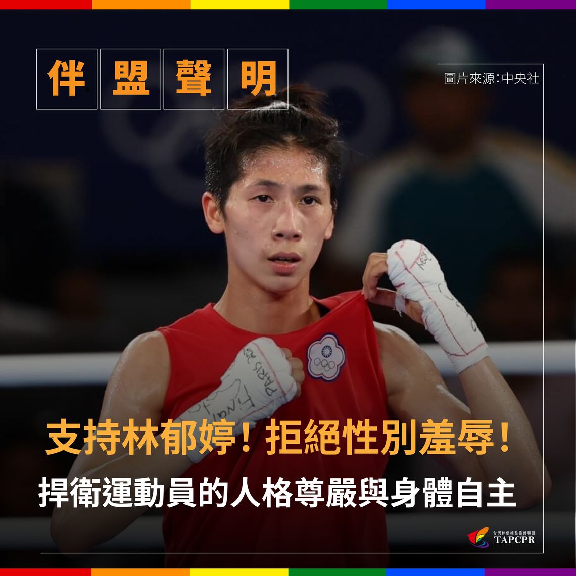 林郁婷聲明